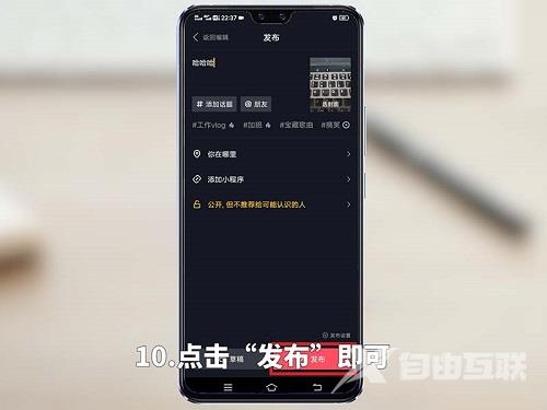 抖音怎么拍视频?抖音拍视频教程截图