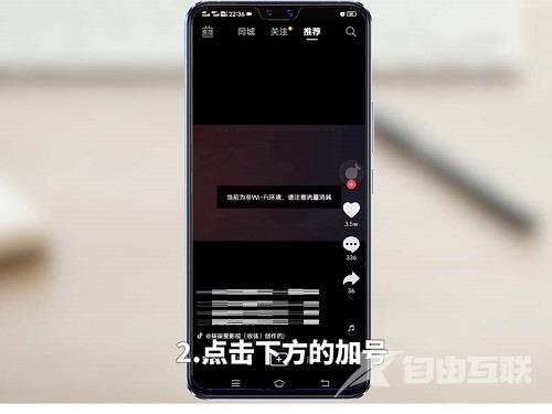 抖音怎么拍视频?抖音拍视频教程截图