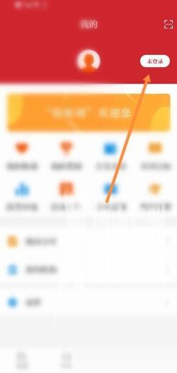 保密观如何注册账号?保密观注册账号的方法截图