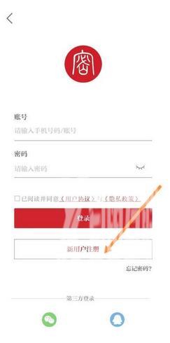 保密观如何注册账号?保密观注册账号的方法截图
