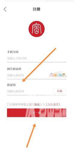 保密观如何注册账号?保密观注册账号的方法截图