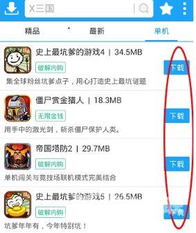 光环助手怎么用?光环助手使用教程截图