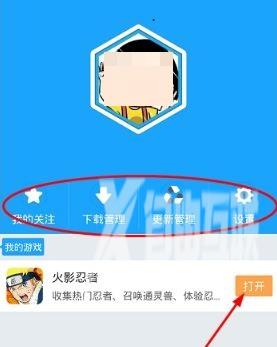 光环助手怎么用?光环助手使用教程截图