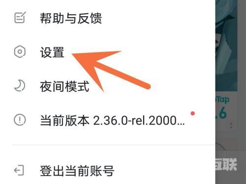 Taptap怎么关闭夜间模式?Taptap关闭夜间模式的方法截图