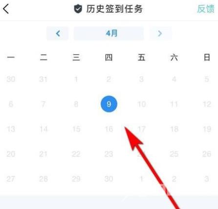 U校园怎么进行签到?U校园进行签到的方法截图