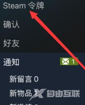 Steam救援码如何看？Steam看救援码的具体操作截图