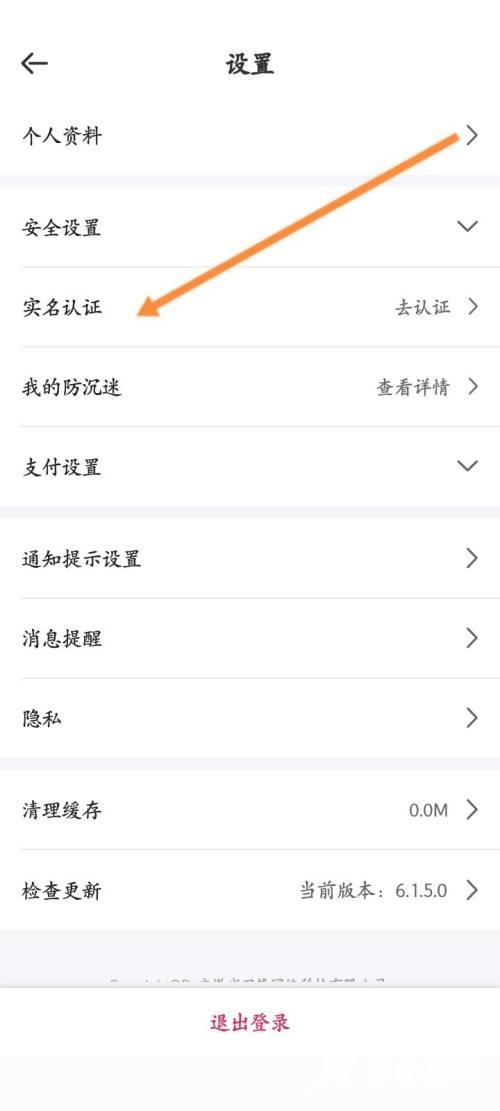 租号玩怎么实名认证？租号玩实名认证教程截图