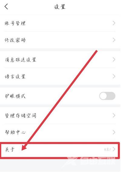 学习通如何查看用户协议?学习通查看用户协议的方法