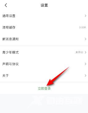 4399游戏盒怎么登录?4399游戏盒登录教程截图