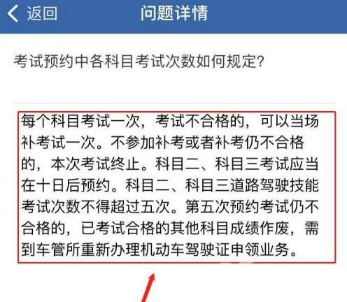 交管12123中缺考怎么处理？交管12123中缺考的处理方法截图