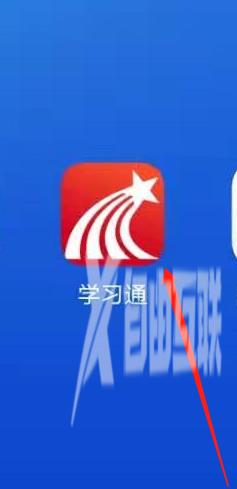 学习通怎么在课程里发表话题?学习通在课程里发表话题的方法