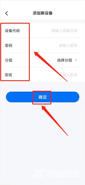 ToDesk设备代码怎么设置？ToDesk设备代码设置教程截图