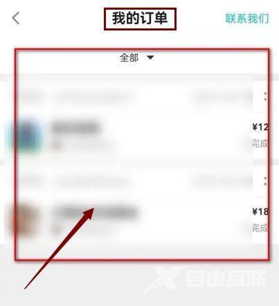 Taptap怎么查看游戏购买订单?Taptap查看游戏购买订单的方法截图