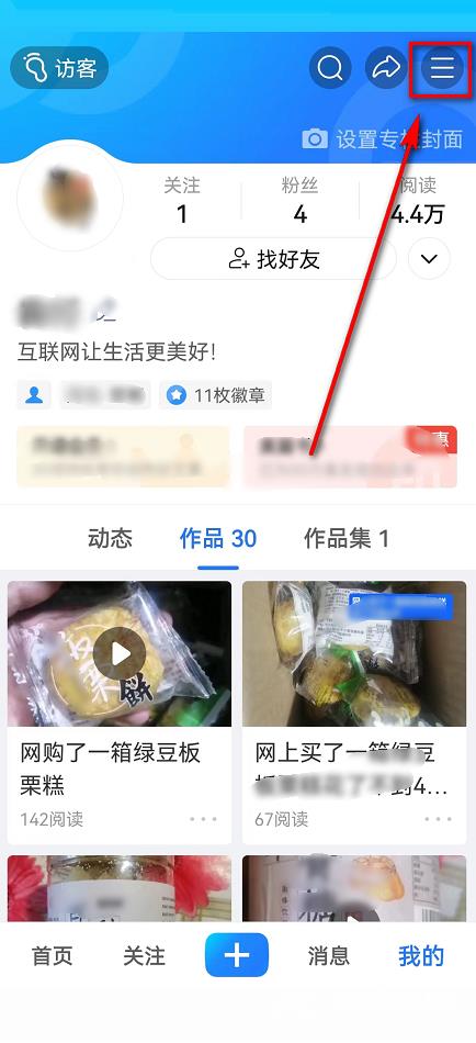 美篇帮助中心在哪里？美篇帮助中心查看方法截图