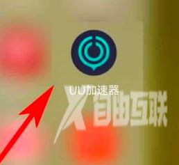 网易uu加速器怎样退出登录?网易uu加速器退出登录的具体操作