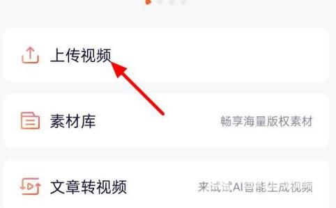 腾讯视频如何发短视频？腾讯视频发短视频的方法截图
