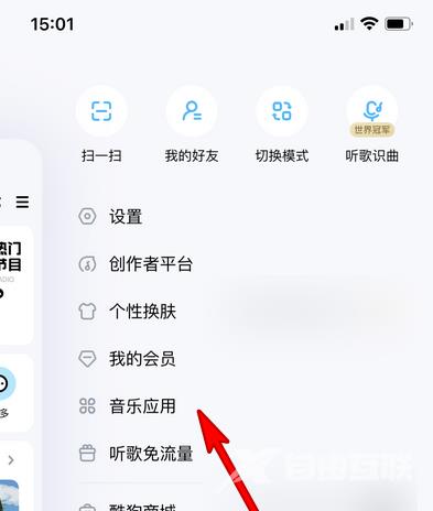 酷狗音乐怎么设置音乐应用？酷狗音乐设置音乐应用的方法截图