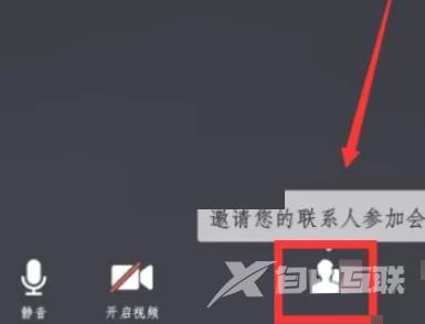 腾讯会议主持人怎么转让?腾讯会议主持人转让教程