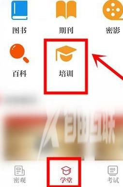 保密观如何得到学时？保密观得到学时的具体操作