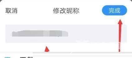 美篇怎么改作者名字?美篇改作者名字教程截图