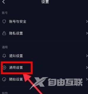 抖音如何设置自动播放？抖音设置自动播放的方法截图