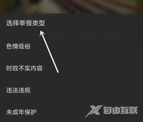 汽水音乐如何举报音乐？汽水音乐举报音乐的方法截图