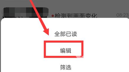 萤石云视频如何删除视频？萤石云视频删除视频的方法截图