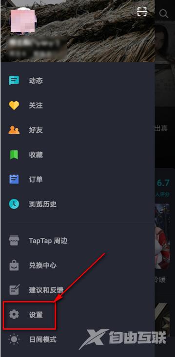 Taptap怎么设置优先下载路径?Taptap设置优先下载路径的方法截图