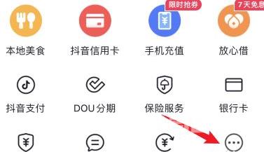 抖音中怎么退团？抖音退团的具体操作截图