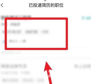 怎么查看boss直聘的面试结果？boss直聘查看面试结果的方法截图