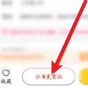 租号玩上号器怎么免费租号?租号玩上号器免费租号的方法截图