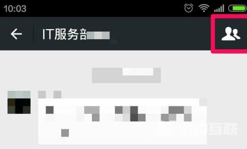微信怎么更改群微信名称？微信更改群微信名称的方法截图