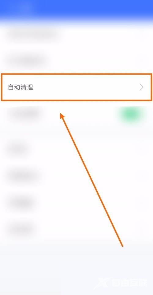 360免费wifi怎么关闭内存过高清理？360免费wifi关闭内存过高清理教程截图