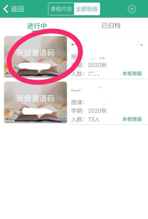 云课堂智慧职教怎么发布消息公告?云课堂智慧职教发布消息公告教程截图