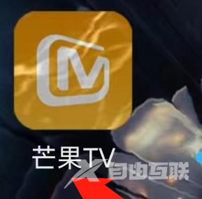 芒果TV如何查看芒果公益？芒果TV查看芒果公益的方法