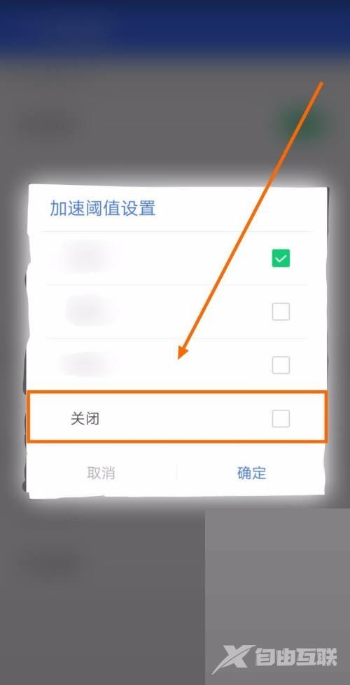 360免费wifi怎么关闭内存过高清理？360免费wifi关闭内存过高清理教程截图