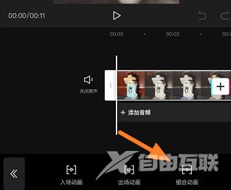 剪映怎么做叠叠乐？剪映做叠叠乐的方法截图