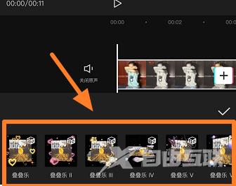 剪映怎么做叠叠乐？剪映做叠叠乐的方法截图