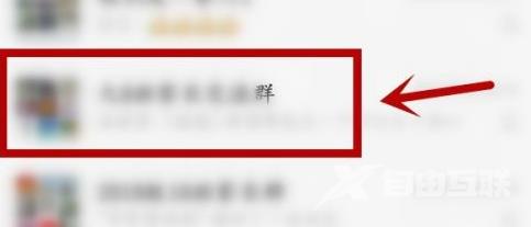 微信怎样退出微信群？微信退出微信群的方法