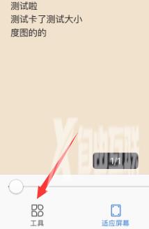 wps怎么对wps文字截图？wps对wps文字截图的操作方法截图