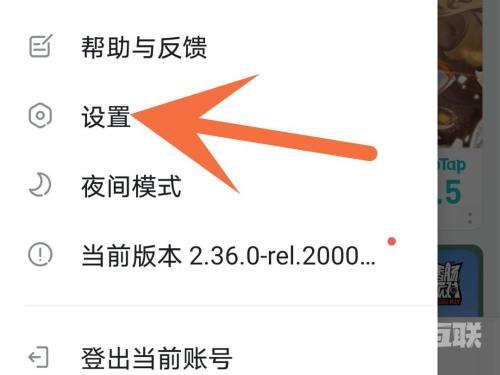 Taptap怎么关闭小窗模式?Taptap关闭小窗模式的方法截图