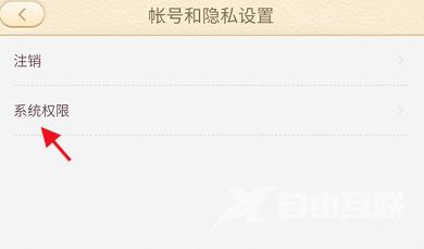 101教育PPT如何查看系统权限？101教育PPT查看系统权限的操作方法截图