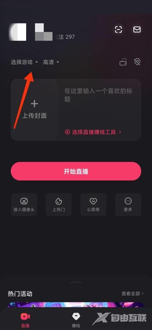 快手直播伴侣怎么播放电视剧？快手直播伴侣播放电视剧教程