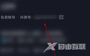 抖音怎么快速复制抖音号ID？抖音快速复制抖音号ID的方法