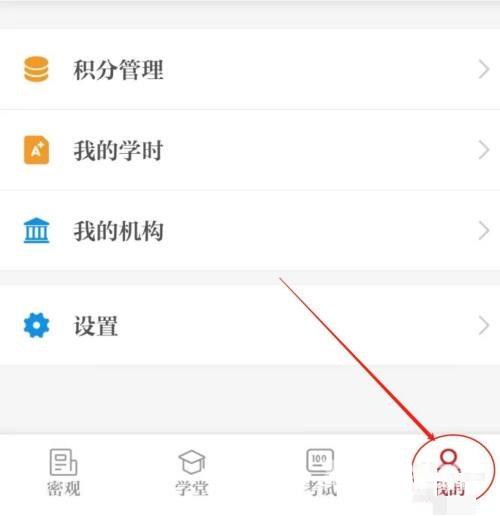 保密观怎么查看关于我们?保密观查看关于我们教程