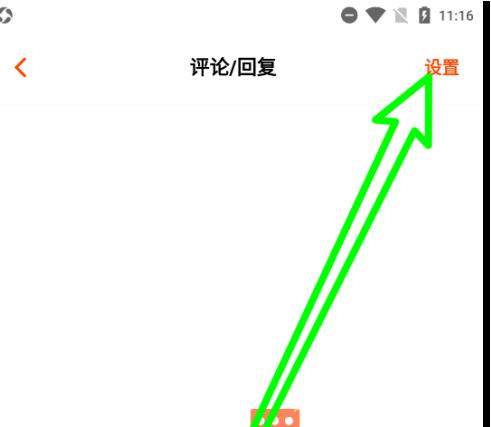 芒果tv怎么清空消息？芒果tv清空消息的方法截图