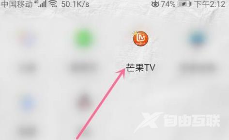 芒果tv中怎么看余额？芒果tv中看余额的方法