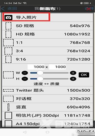 爱笔思画x怎么用?爱笔思画x使用教程截图