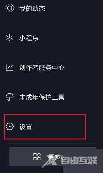 抖音极速版怎么查看注册时间?抖音极速版查看注册时间教程截图