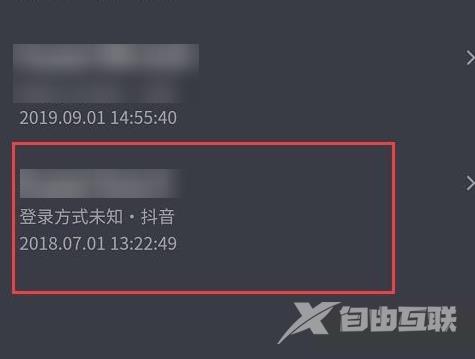 抖音极速版怎么查看注册时间?抖音极速版查看注册时间教程截图